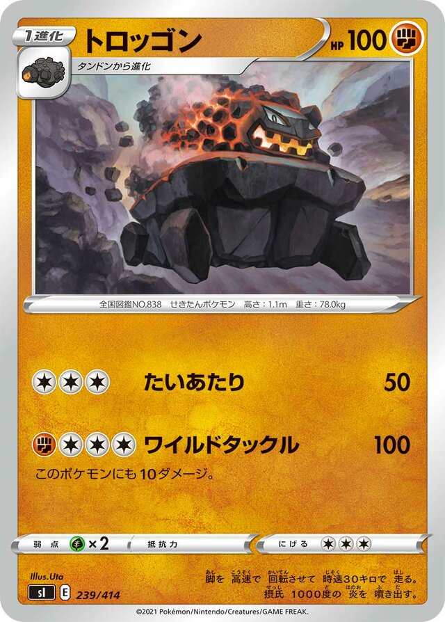 Carkol Pokemon card