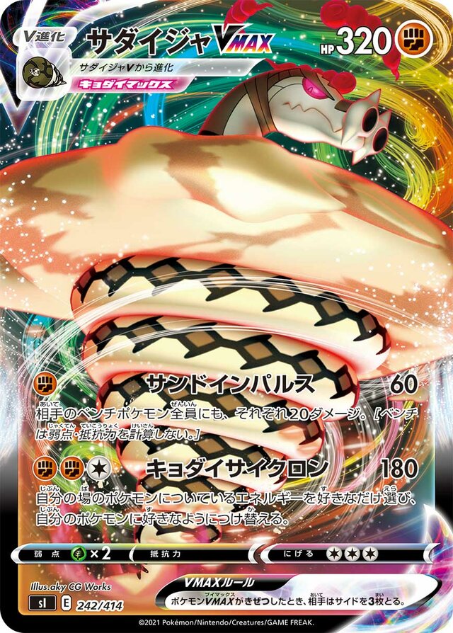 Sandaconda VMAX Pokemon card