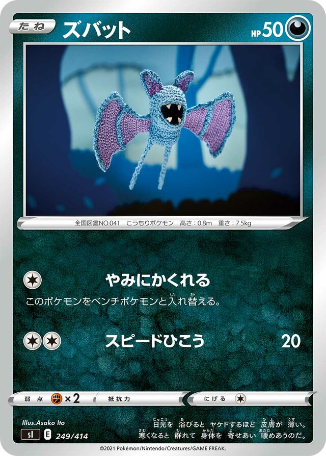 Zubat Pokemon card