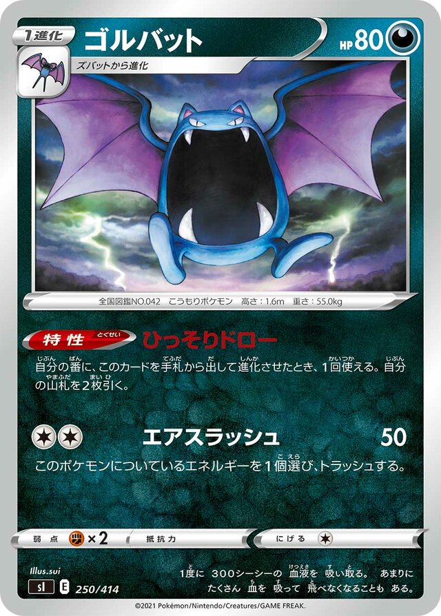 Golbat Pokemon card