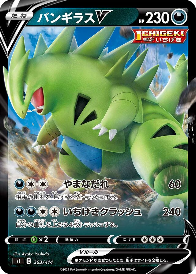 Tyranitar V Pokemon card
