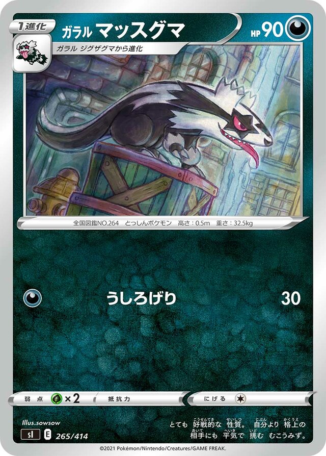 Galarian Linoone Pokemon card