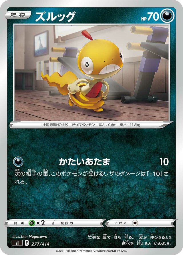Scraggy Pokemon card
