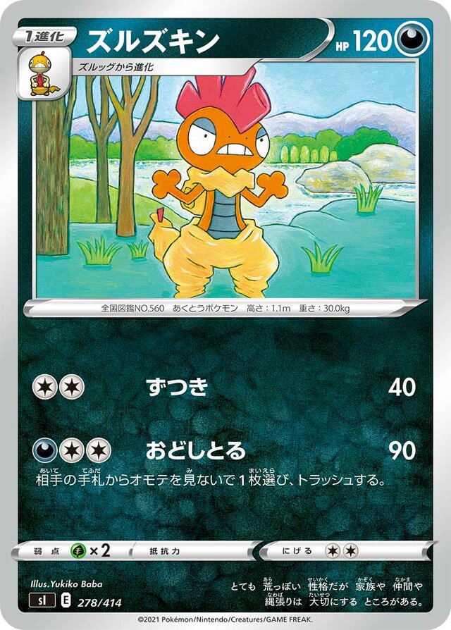 Scrafty Pokemon card