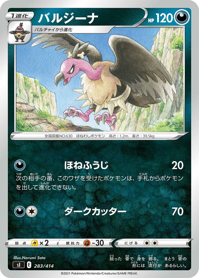 Mandibuzz Pokemon card
