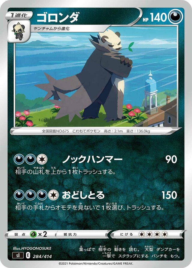 Pangoro Pokemon card