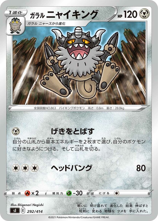 Galarian Perrserker Pokemon card