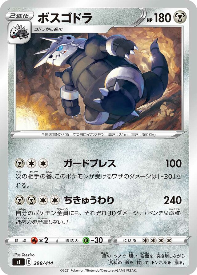 Aggron Pokemon card