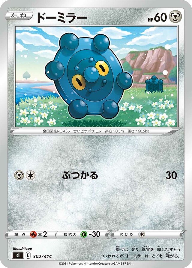 Bronzor Pokemon card