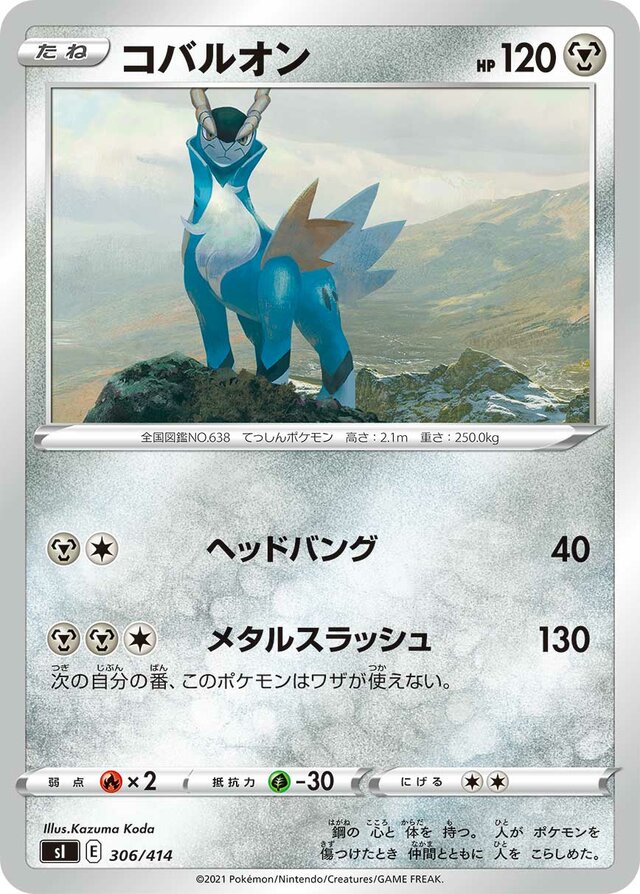 Cobalion Pokemon card