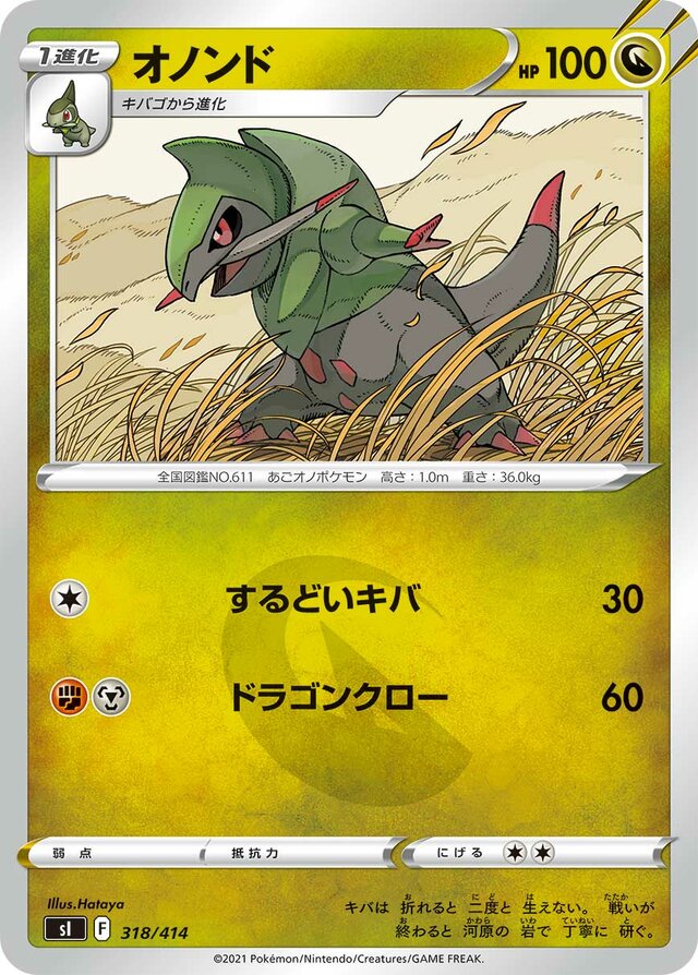 Fraxure Pokemon card