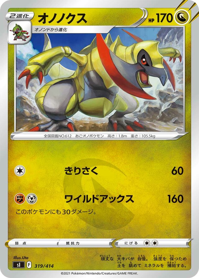 Haxorus Pokemon card