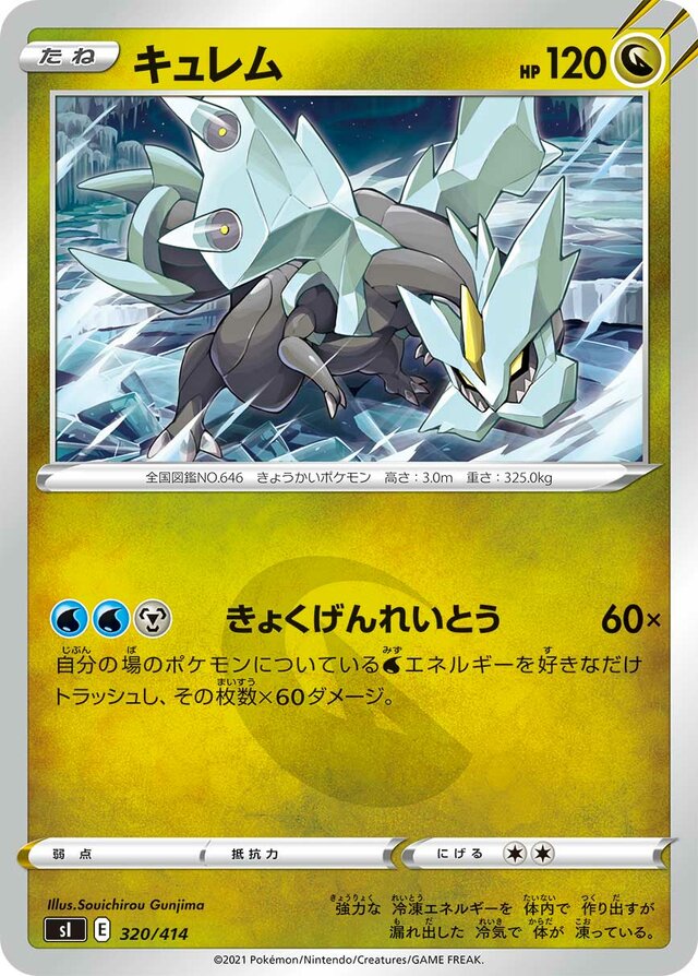 Kyurem Pokemon card