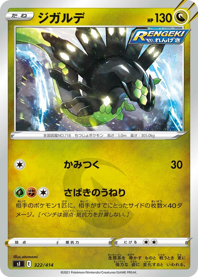 Zygarde Pokemon card