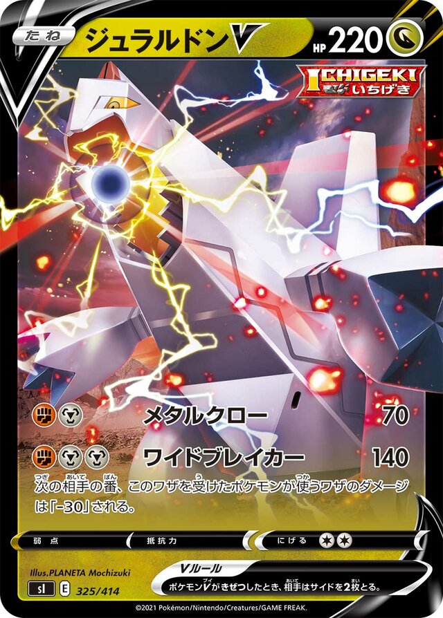 Duraludon V Pokemon card