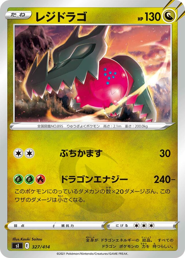Regidrago Pokemon card