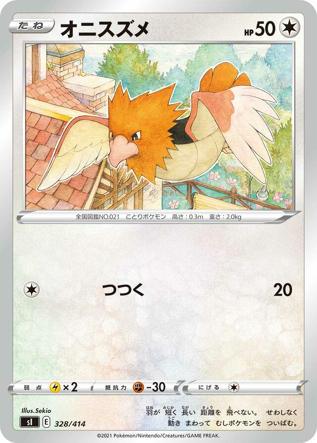 Spearow Pokemon card