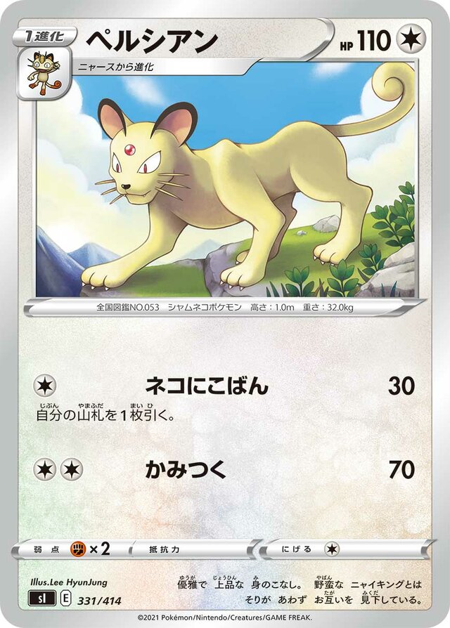 Persian Pokemon card