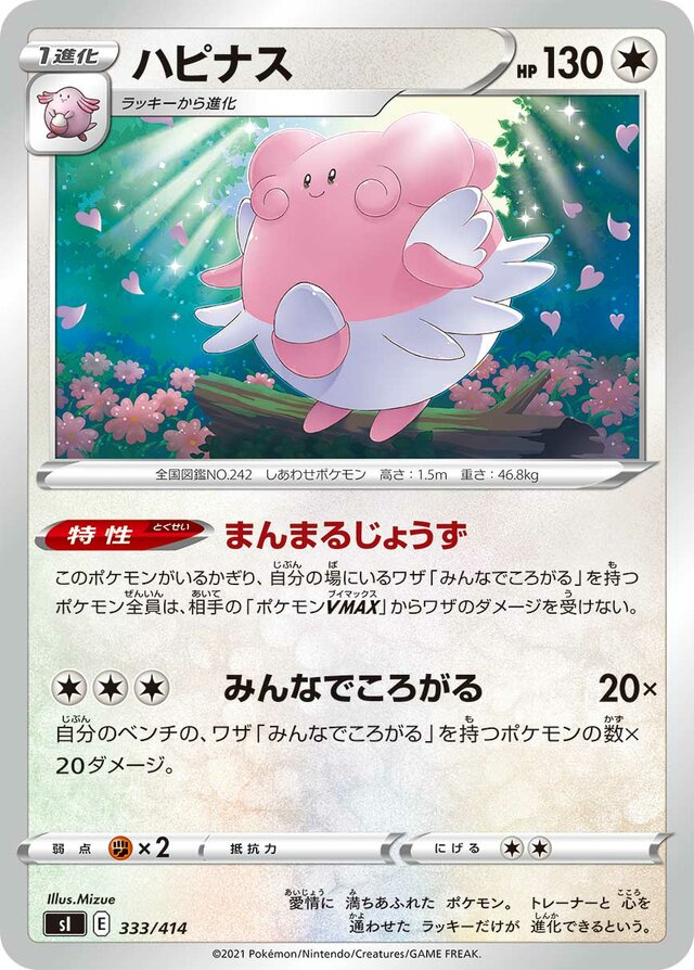 Blissey Pokemon card
