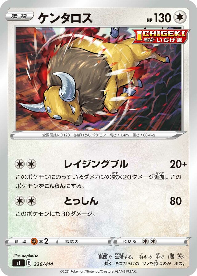 Tauros Pokemon card