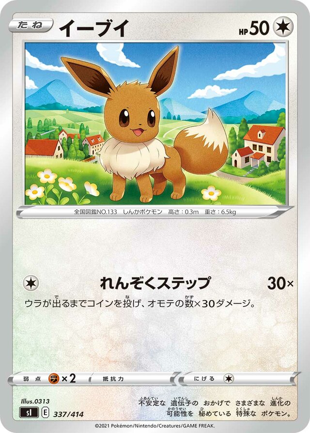 Eevee Pokemon card