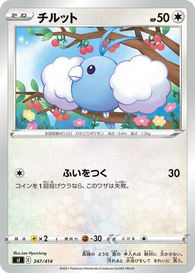 Swablu Pokemon card