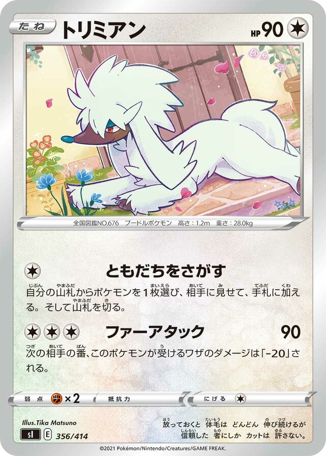 Furfrou Pokemon card