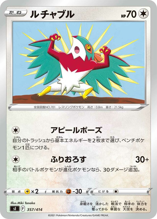 Hawlucha Pokemon card