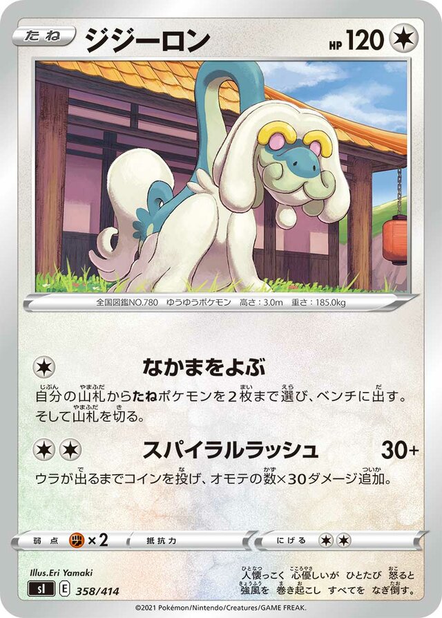 Drampa Pokemon card