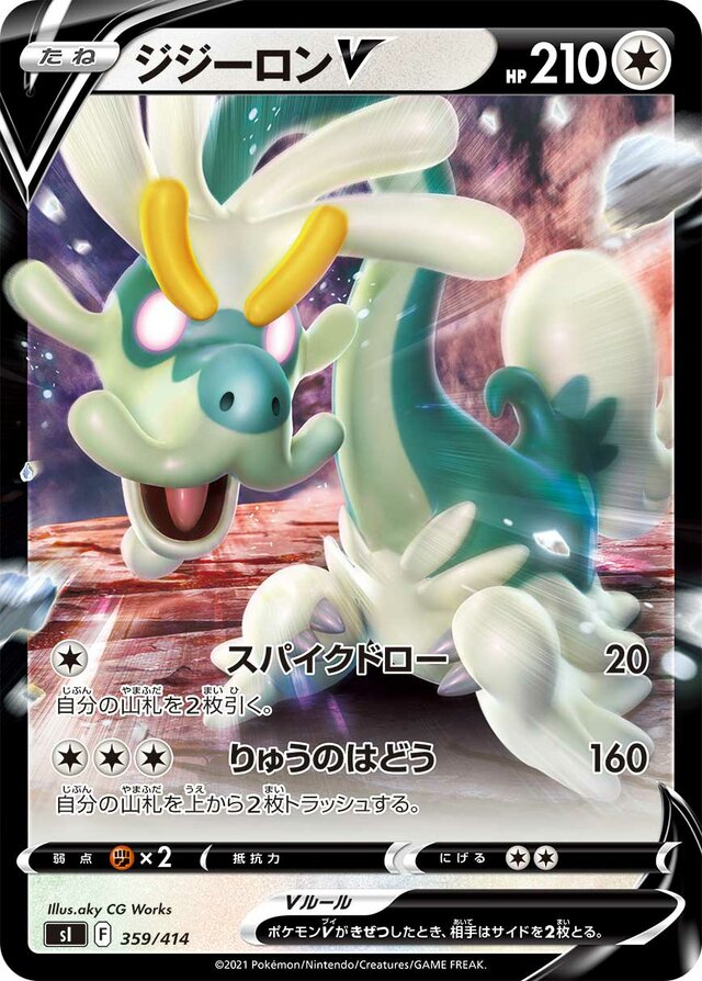 Drampa V Pokemon card