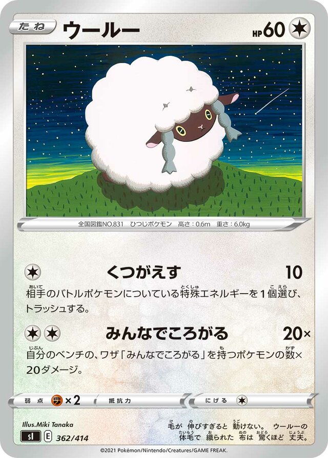 Wooloo Pokemon card