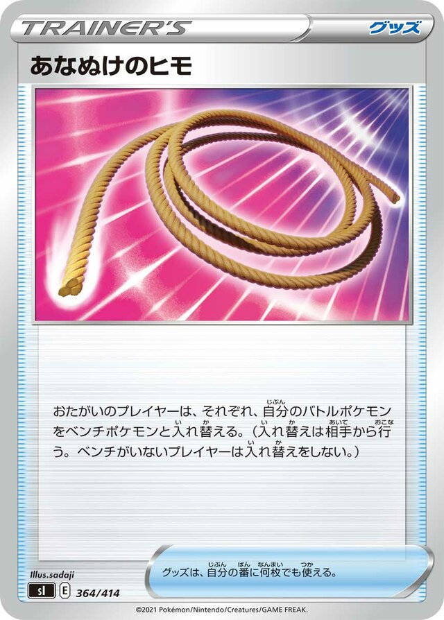 Escape Rope Pokemon card