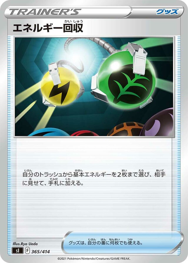 Energy Retrieval Pokemon card