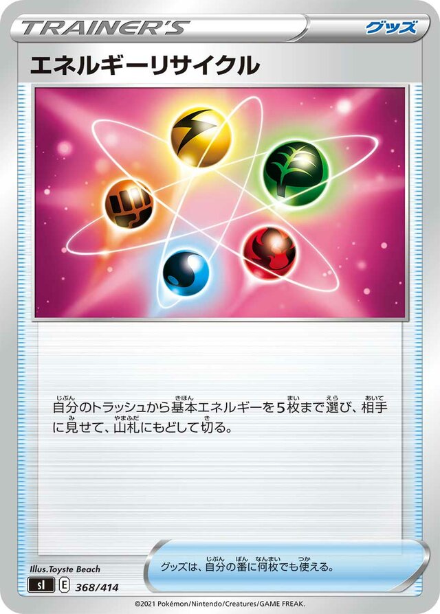 Energy Recycler Pokemon card
