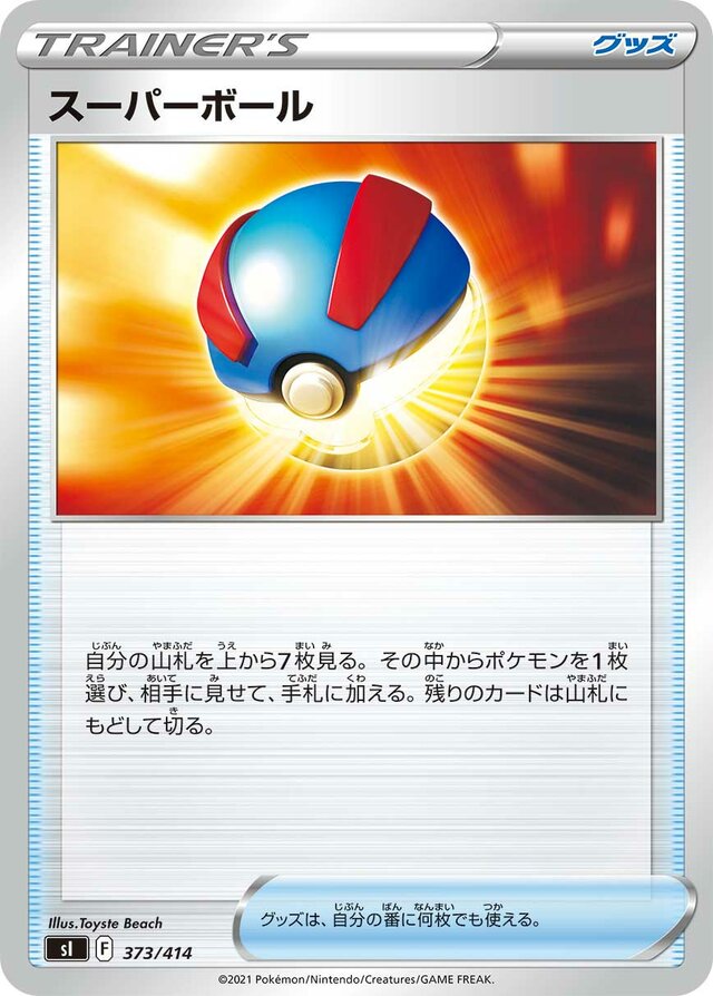Great Ball Pokemon card