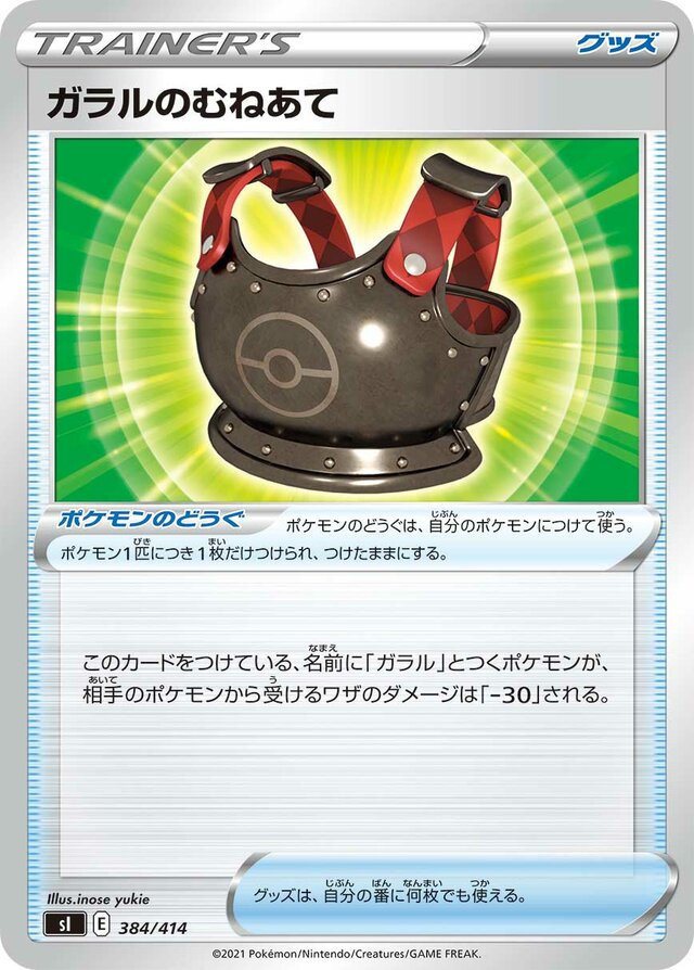 Galarian Chestplate Pokemon card
