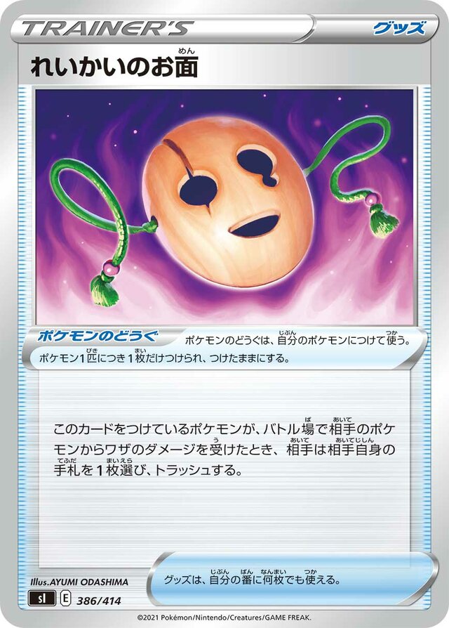 Spirit Mask Pokemon card