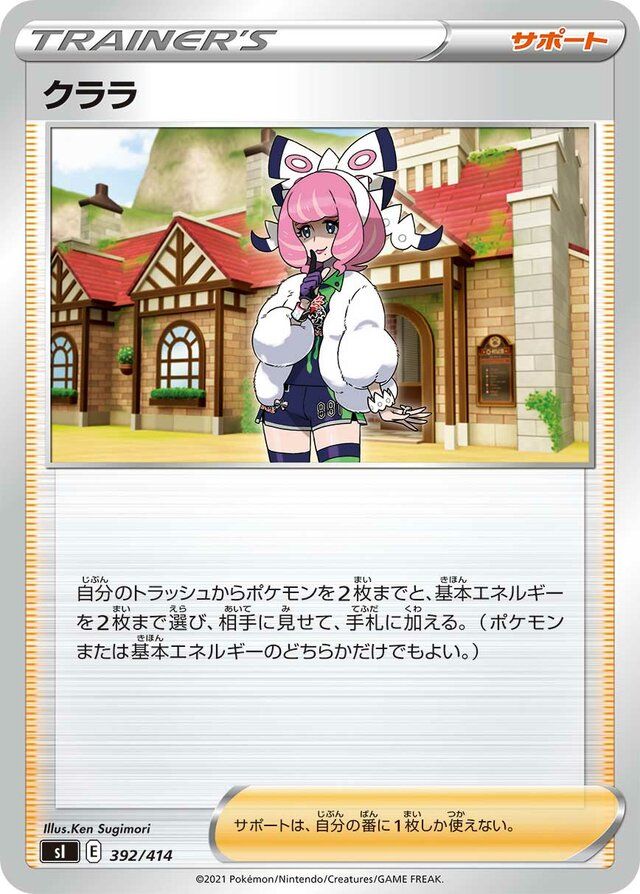 Klara Pokemon card