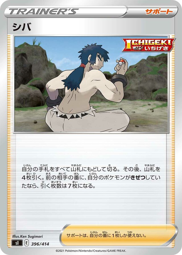 Bruno Pokemon card