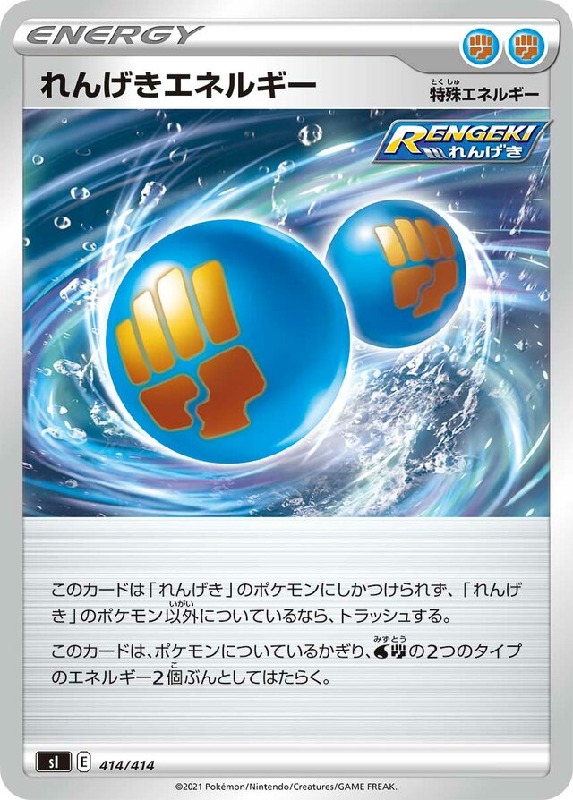 Rapid Strike Energy Pokemon card