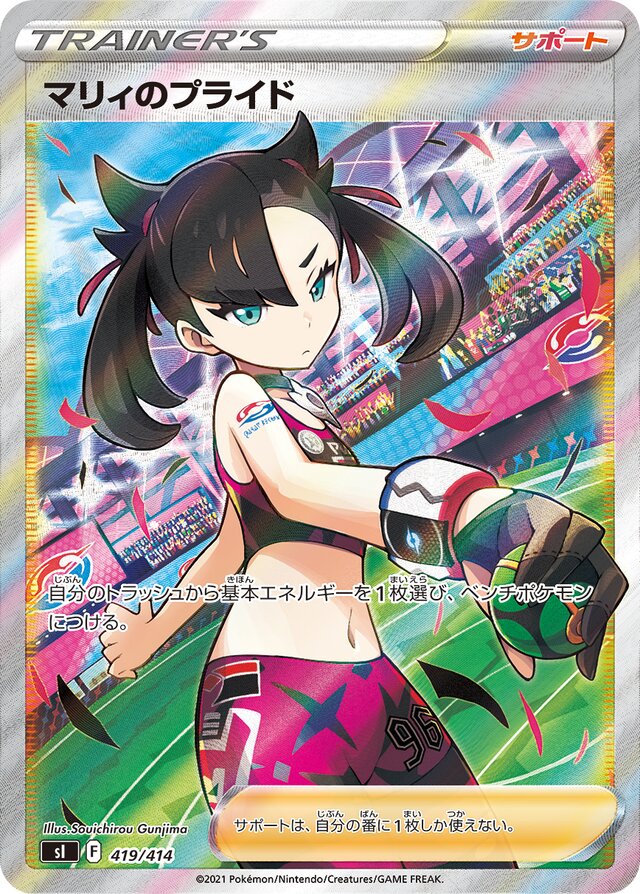 Marnie's Pride Pokemon card