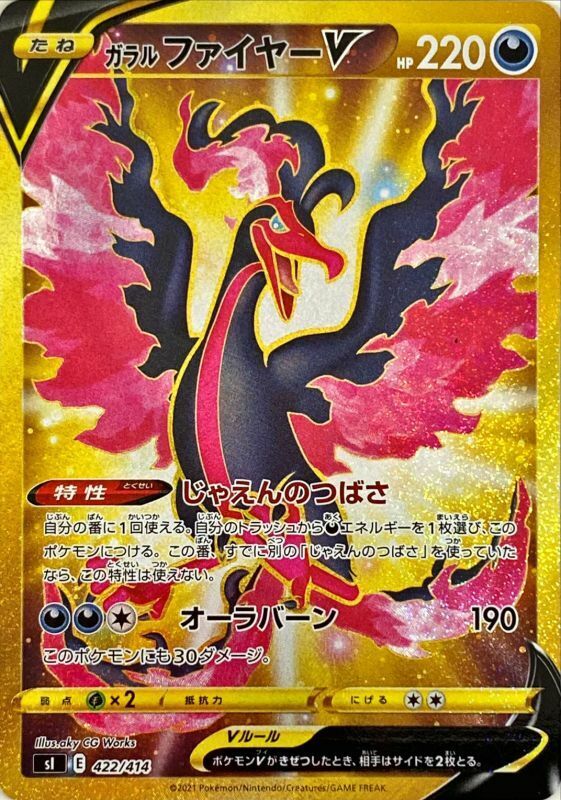 Galarian Moltres V Pokemon card