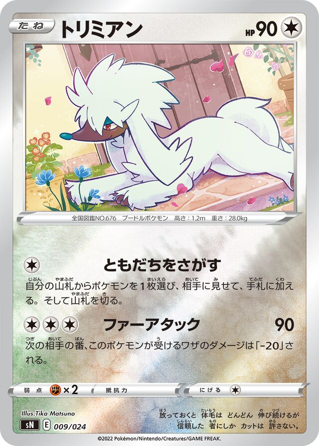 Furfrou Pokemon card