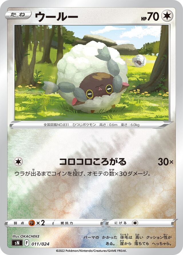 Wooloo Pokemon card