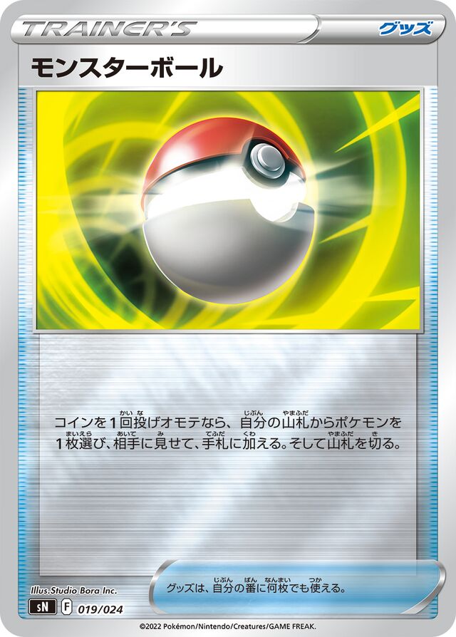 Poké Ball Pokemon card