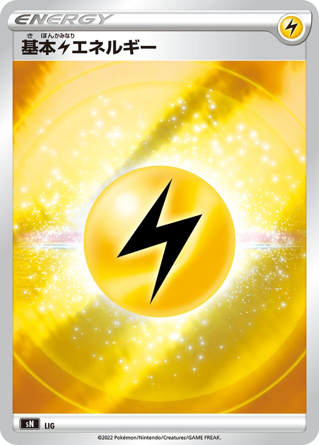 Lightning Energy Pokemon card