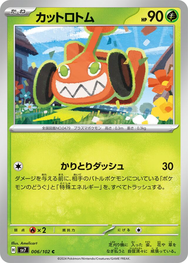 Mow Rotom Pokemon card
