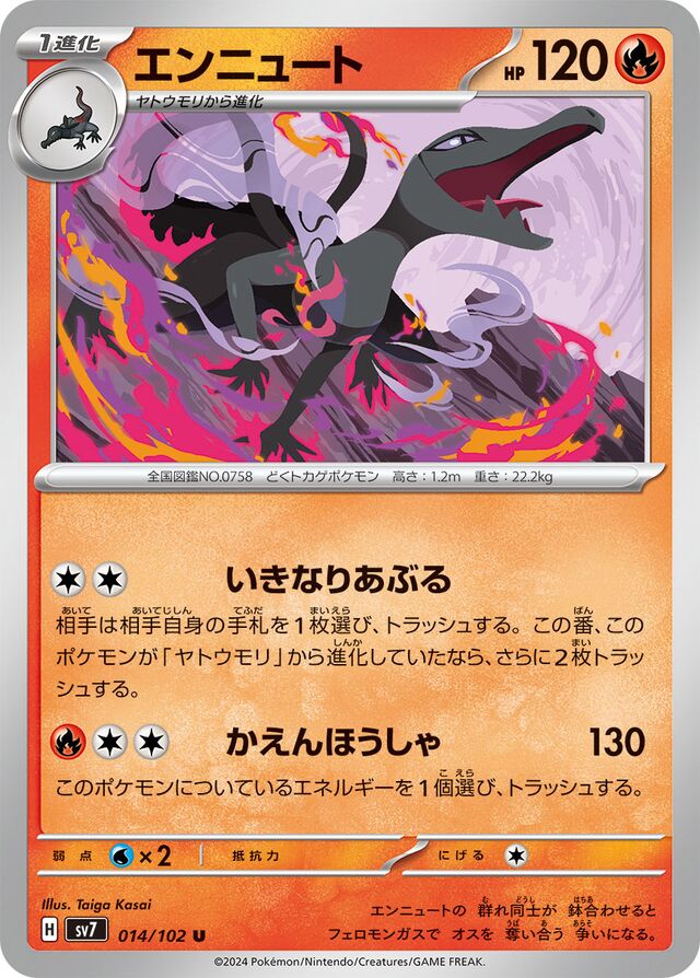 Salazzle Pokemon card