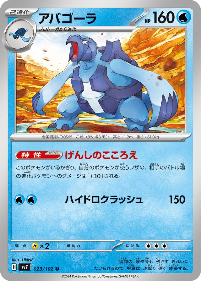 Carracosta Pokemon card