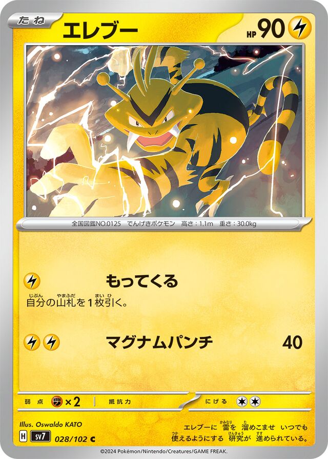 Electabuzz Pokemon card